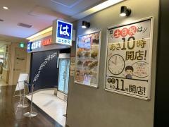 はま寿司　コピス吉祥寺店