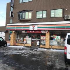 セブンイレブン　札幌富丘1条店