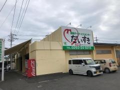 ＪＡ常陸高萩支店