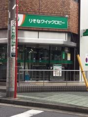 埼玉りそな銀行みずほ台支店