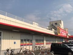 サンドラッグ　羽生店