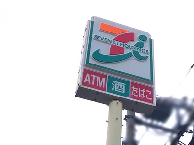 マーケットピア セブンイレブン 南柏豊四季店 柏市豊四季