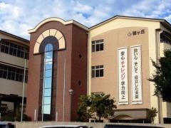 東京都立稔ヶ丘高等学校