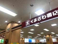 くまざわ書店　東大和店