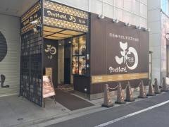 ＳＰＡ＆ＨＯＴＥＬ和