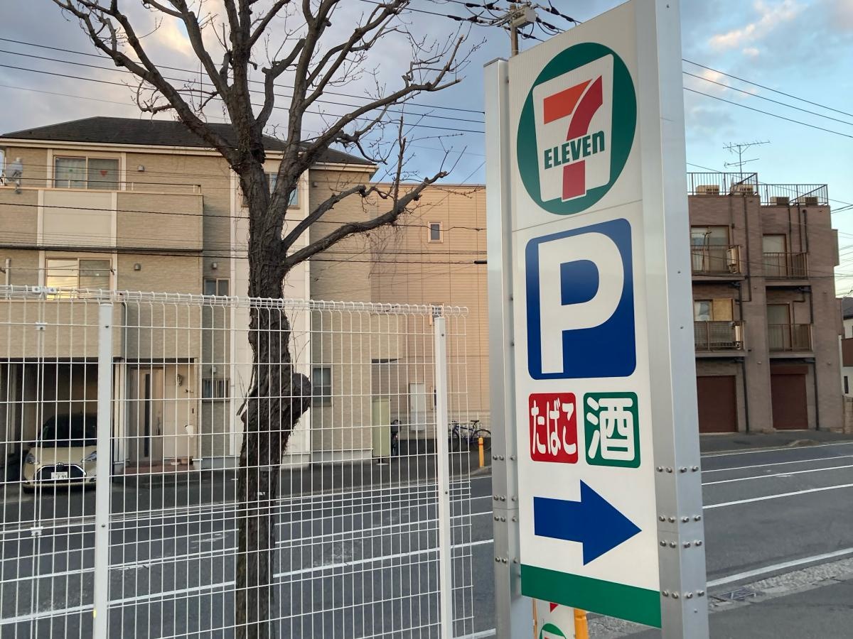 セブンイレブン　横浜下瀬谷二丁目店