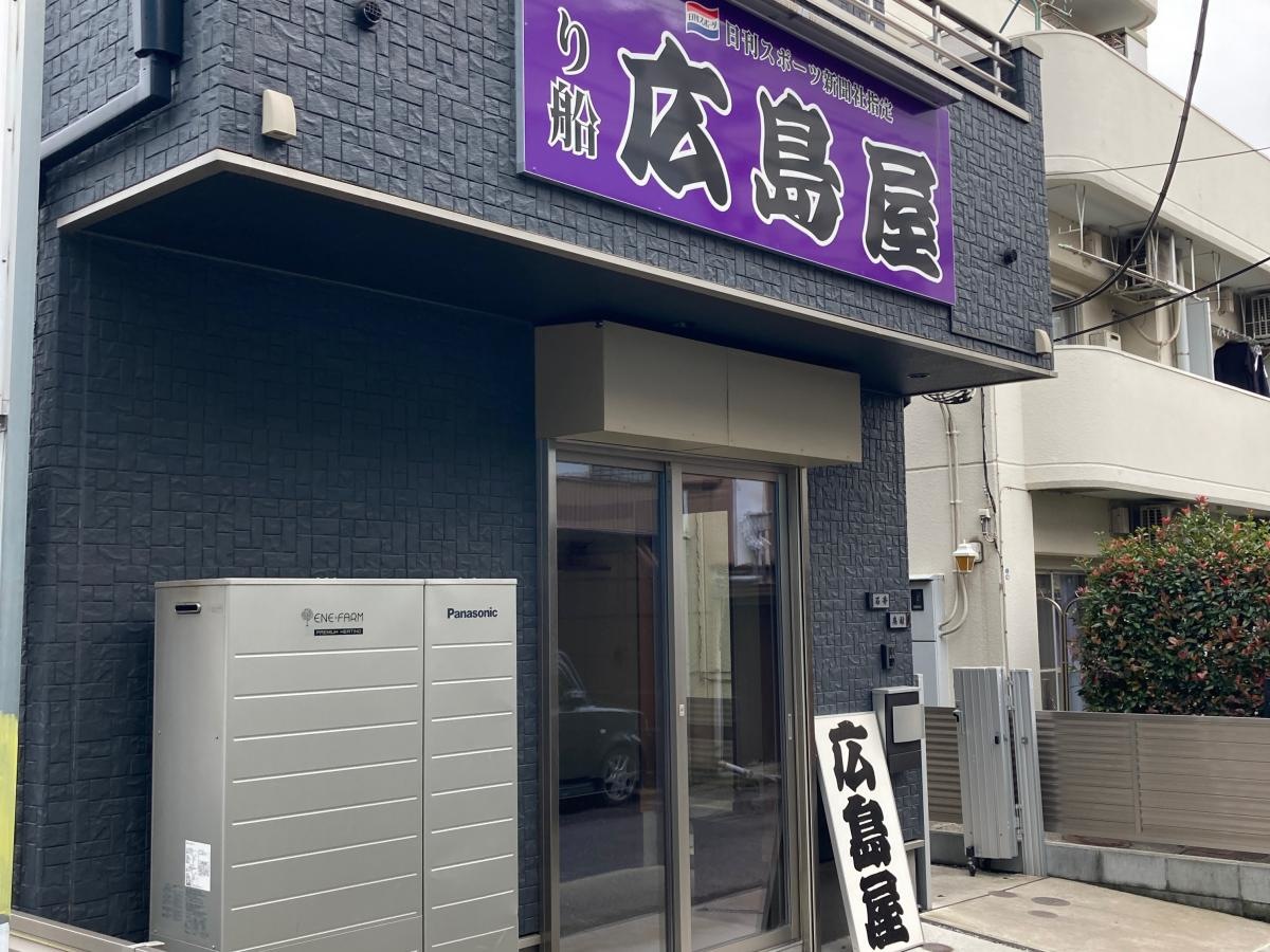 広島屋釣船店の施設外観です。