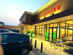 バロー　北の森店