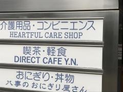 ミニストップ　名古屋第二赤十字病院店