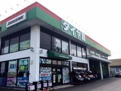タイヤ館　ルート23