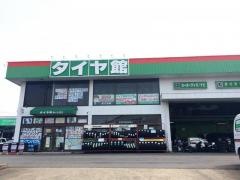 タイヤ館　ルート23