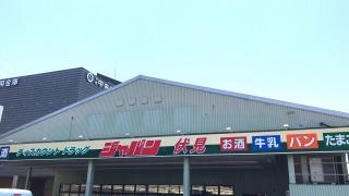 ジャパン　京都伏見店