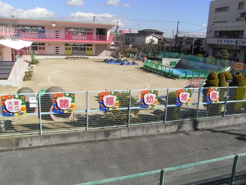 諸福幼稚園