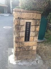 錦清流小学校