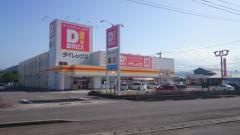 ダイレックス　石井店