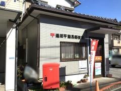 逢坂平簡易郵便局