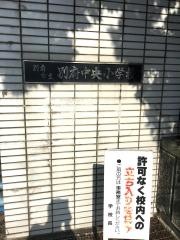 別府中央小学校