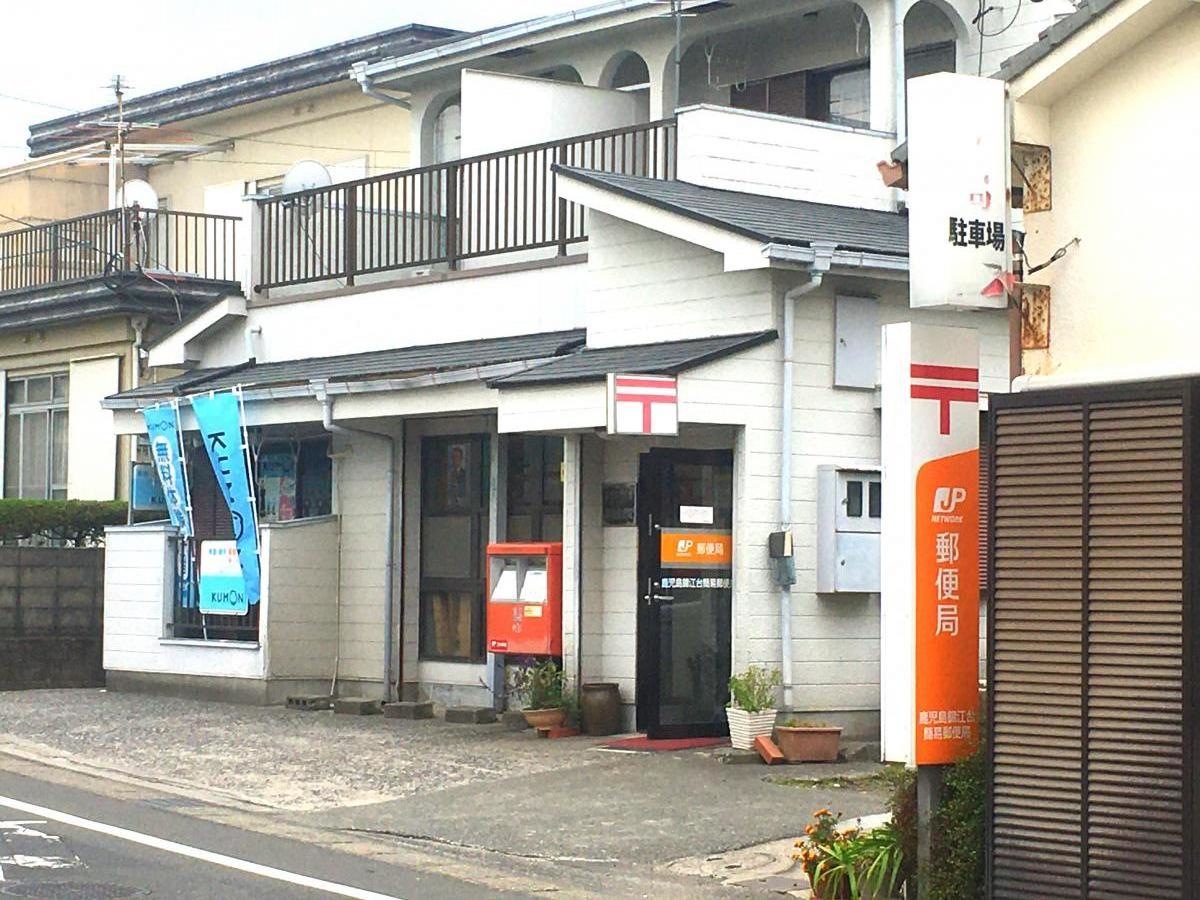 鹿児島錦江台簡易郵便局