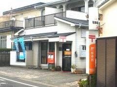 鹿児島錦江台簡易郵便局