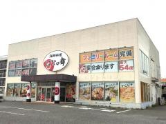 はなの舞　館山店