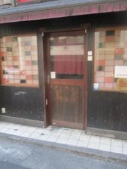 鳥こまち　静岡店