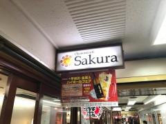 お好み焼ＳＡＫＵＲＡ