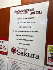 お好み焼ＳＡＫＵＲＡ