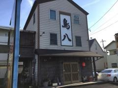 鳥八