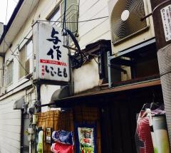 与作