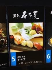 春冬夏