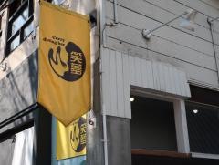 笑夢ｃｕｒｒｙｄｉｎｉｎｇｂａｒ