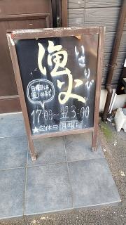 漁火