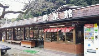 照星館