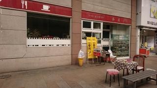レストラン藤屋