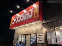 ラーメン・ショップ　糸魚川店