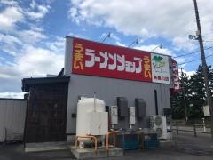 ラーメン・ショップ　糸魚川店