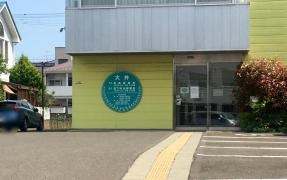 大井皮フ科泌尿器科