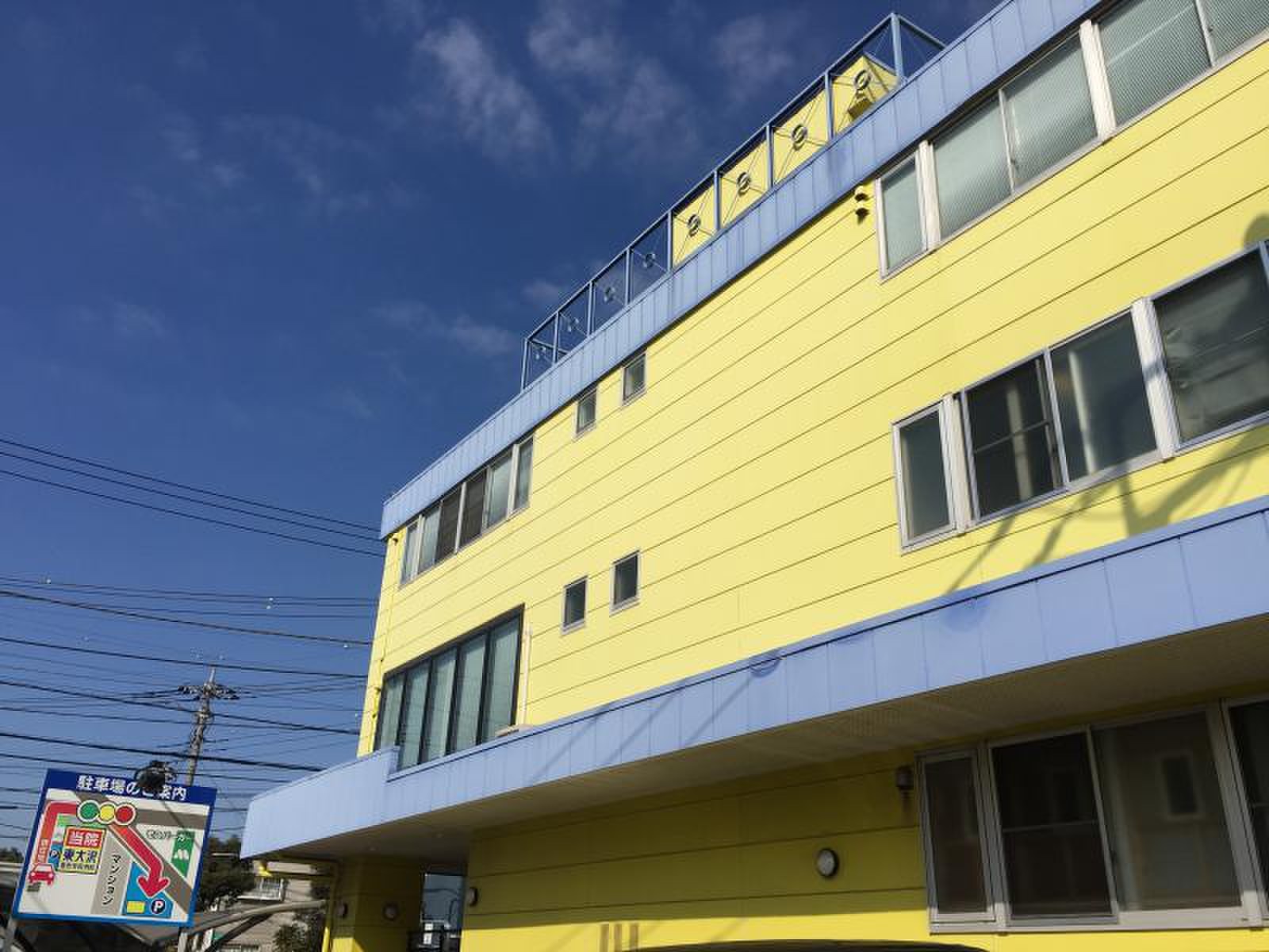 東 大沢 整形 外科 内科