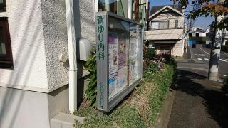 新ゆり内科