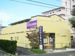 むらかみ眼科医院