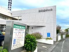 谷村整形外科医院