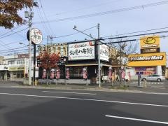 まいどおおきに食堂　札幌八軒食堂