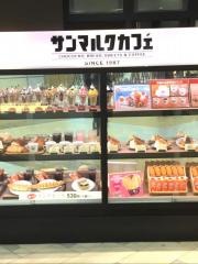 サンマルクカフェ　イオンモール北戸田店