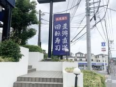 魚屋路川崎神木店
