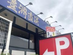 魚屋路川崎神木店