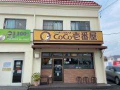 ＣｏＣｏ壱番屋　長島店