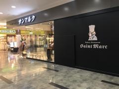 サンマルク　イオンモール堺北花田店