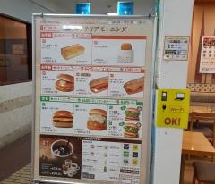 ロッテリア　佐賀デイトス店