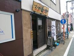 らー麺山之助