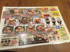 ちゃあしゅうや　亀王　四条烏丸店